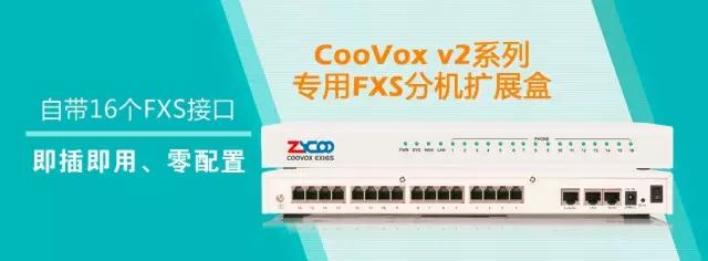 CooVox-EX16S