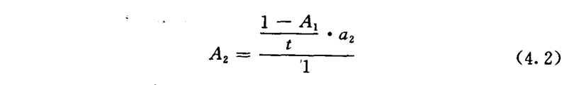 公式（4.2）