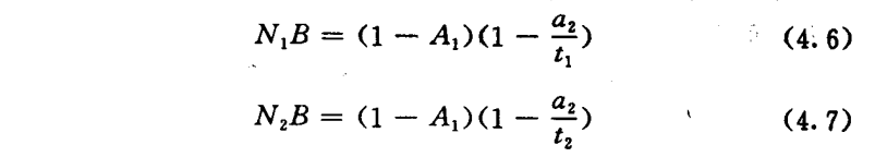 公式（4.6）和（6.7）