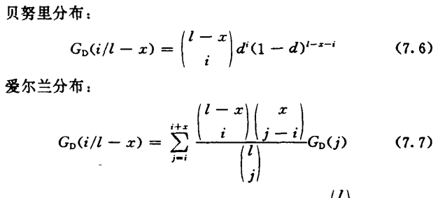 公式（7.6）和（7.7）