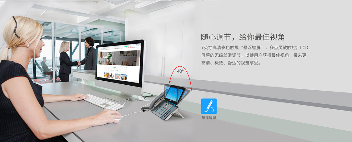 Fanvil方位V67视频IP电话机(图2) Fanvil方位V67视频IP电话机(图2)