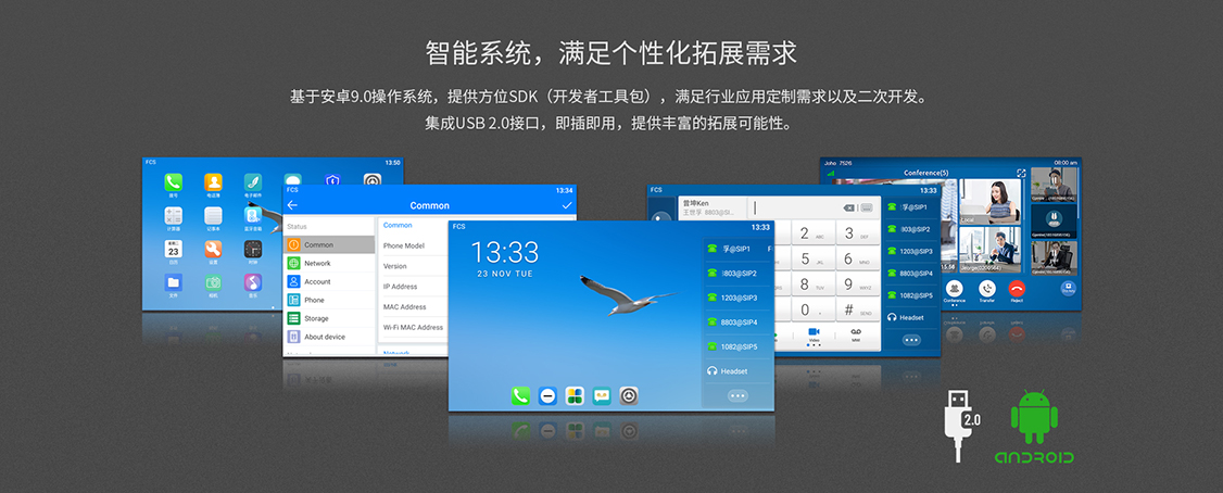 Fanvil方位V67视频IP电话机(图6) 安卓9.0系统