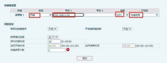 快捷键配置 快捷键配置