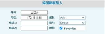 添加新联络人 添加新联络人