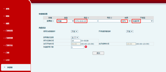 门禁配置热键 门禁配置热键