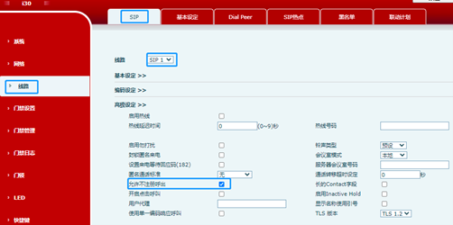 线路设置 线路设置