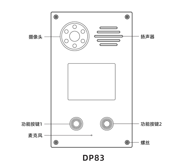 DP83视频门禁对讲