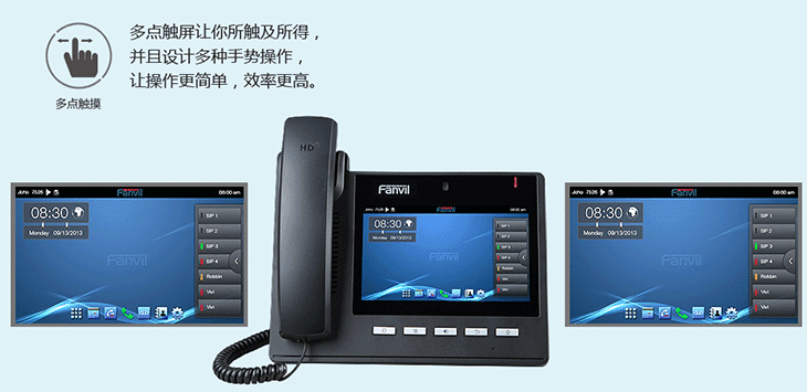 操作方便IP电话机