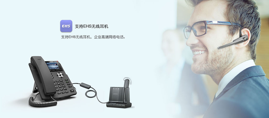 方位fanvil ——X3S/G支持無線