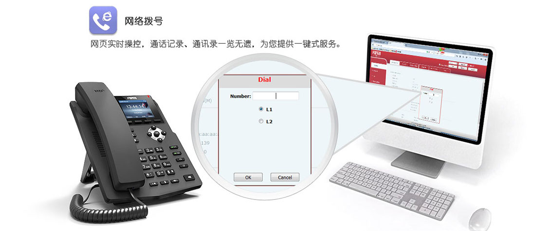 IP電話機X3S/G支持網絡撥號
